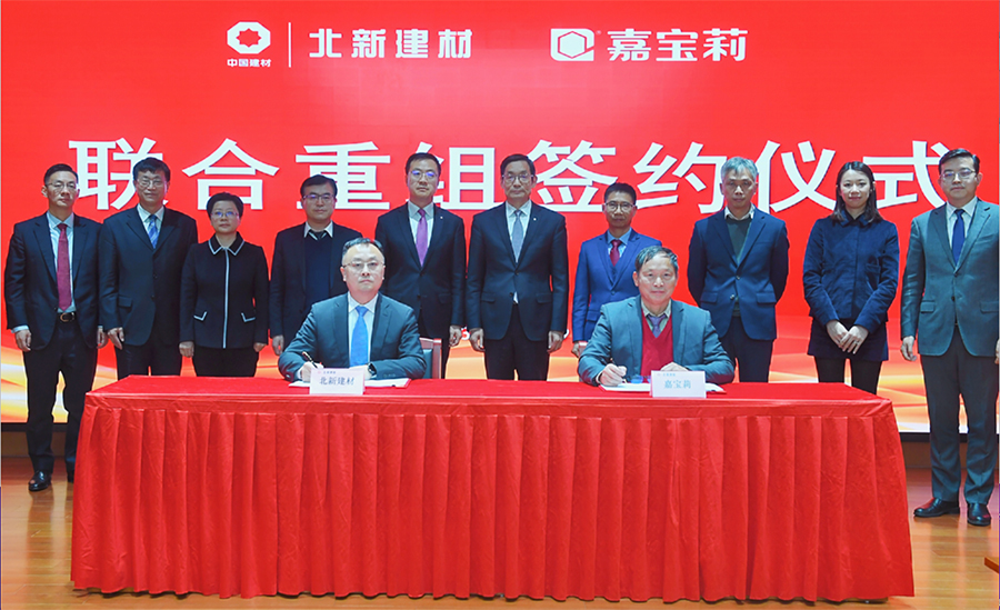 北新建材公告联合重组嘉宝莉 北新建材公告联合重组嘉宝莉