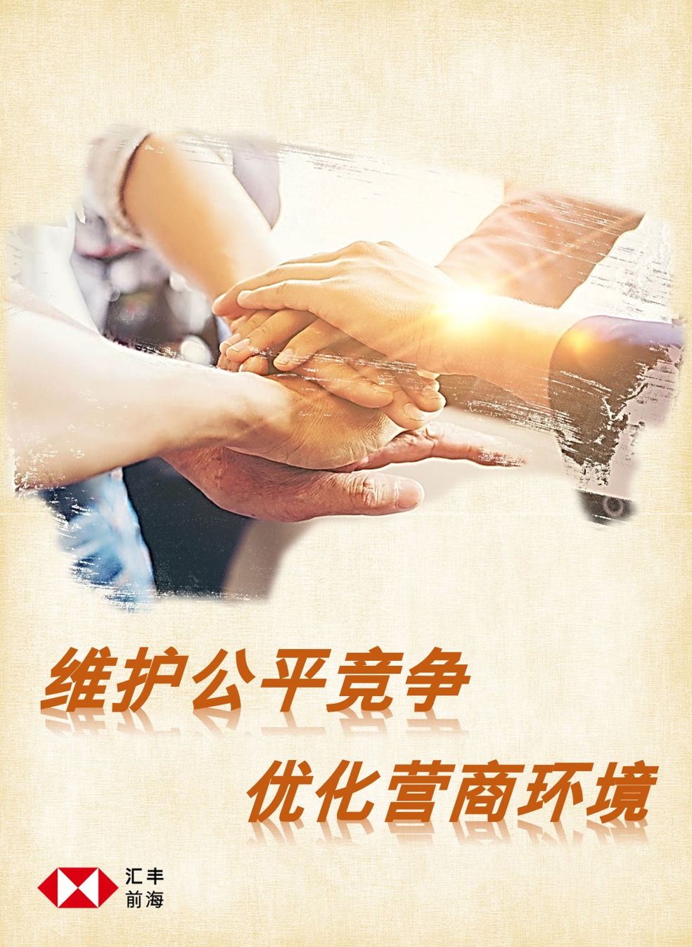 2024年中国公平竞争政策宣传周.