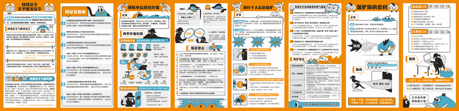 投资者保护教育宣传专项活动海报-06 投资者保护教育宣传专项活动海报-06