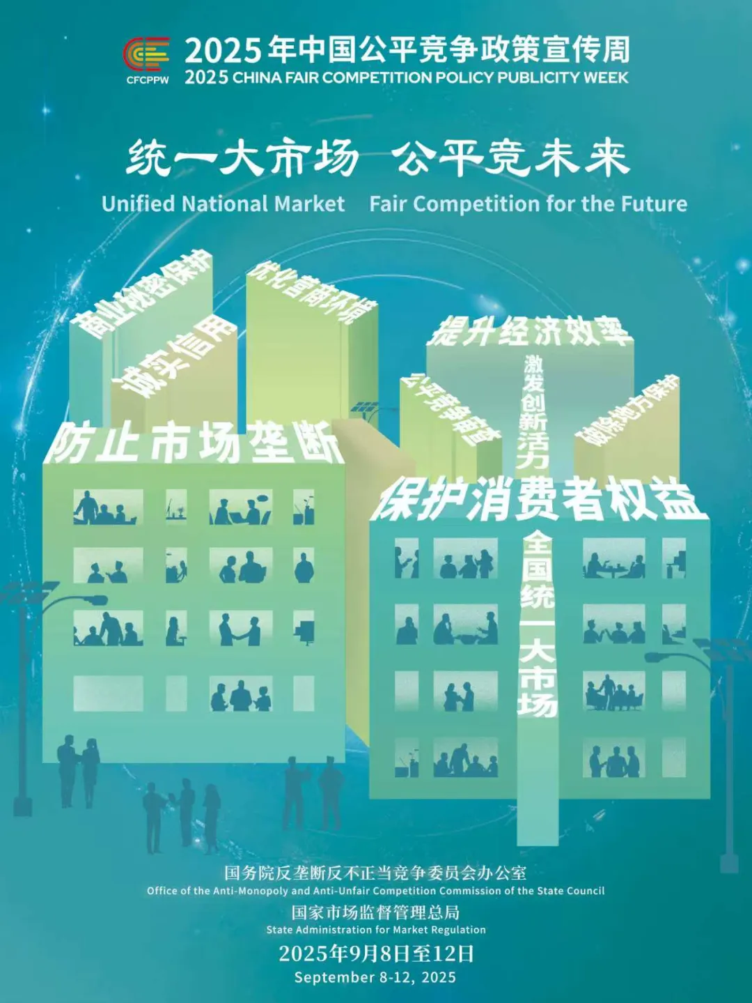 world-investor-week-2025-poster-5