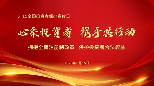 防范非法集资宣传活动海报-07