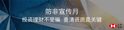 防范非法集资宣传活动海报-09