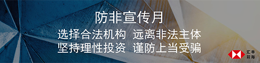 防范非法集资宣传活动海报-10