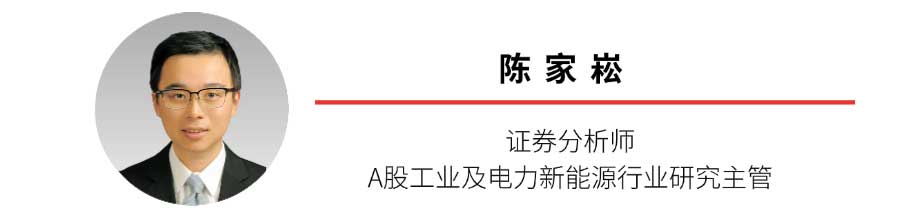 陈家崧-证券分析师