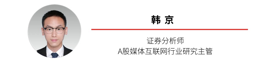 韩京-证券分析师 韩京-证券分析师