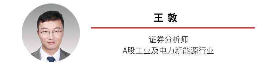 王敦-证券分析师